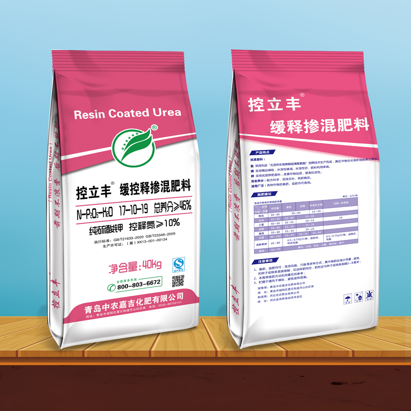 缓控释掺混肥料